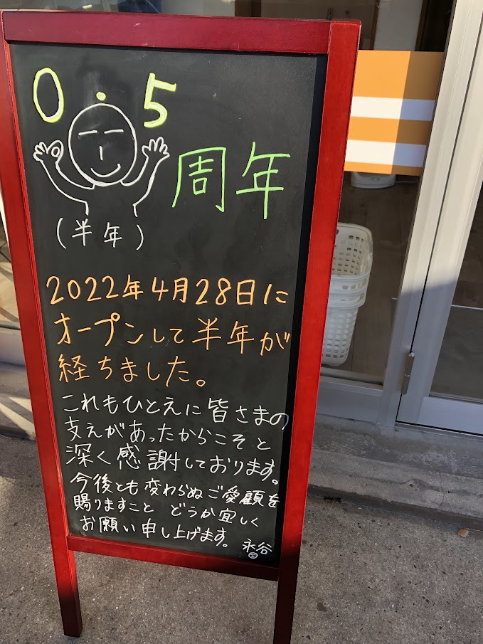 ◆おかげさまで、オープンしてから半年が経ちました(^^♪